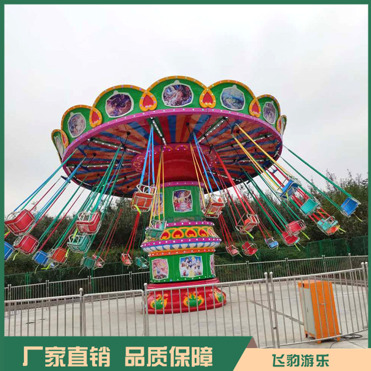 儿童豪华飞椅 旋转飞椅厂家 飞豹游乐 精选厂家
