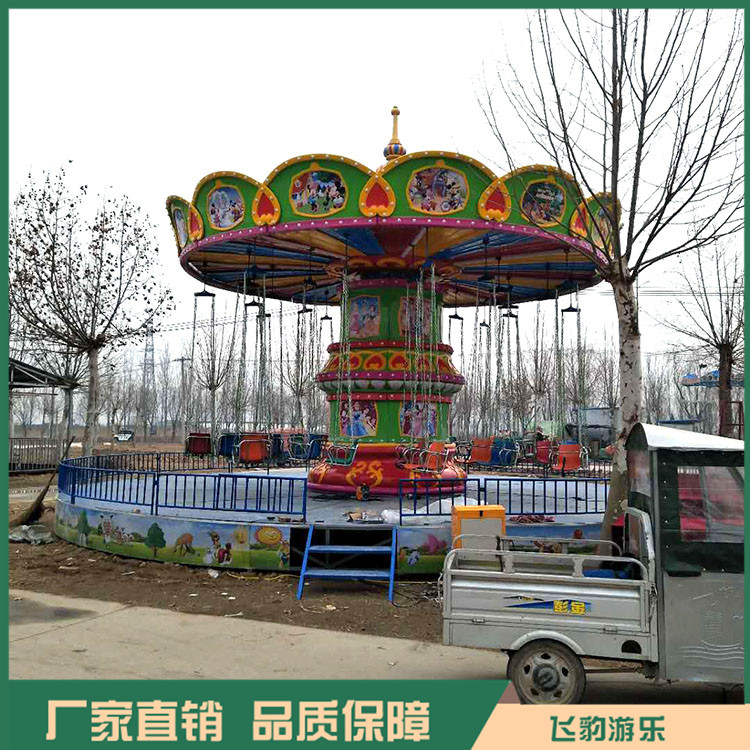 大型旋转飞椅游乐设备 儿童豪华飞椅价格 款式多样 支持定做