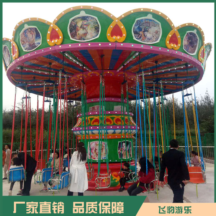 旋转飞椅游乐设备 儿童豪华飞椅价格 款式多样 支持定做