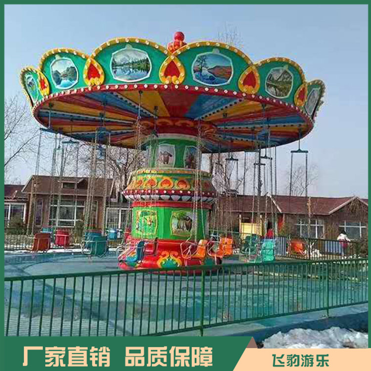 儿童豪华飞椅 飞豹供应16座24座飞椅 飞豹游乐 精选厂家