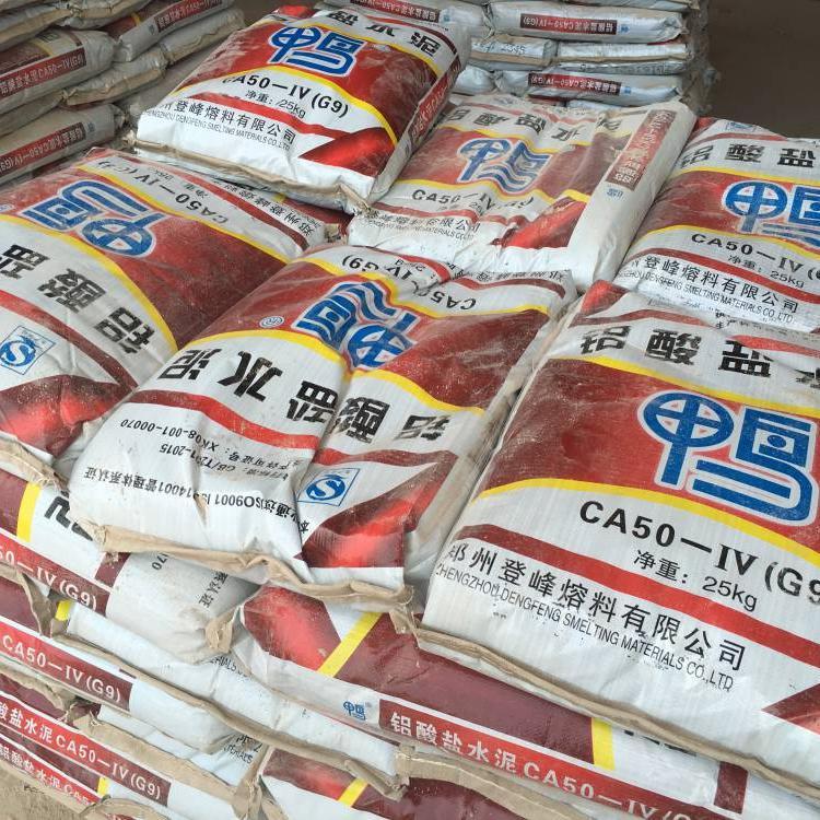 厂家供应 耐热性能好 凝结硬化速度快 铝酸盐水泥 高铝水泥 