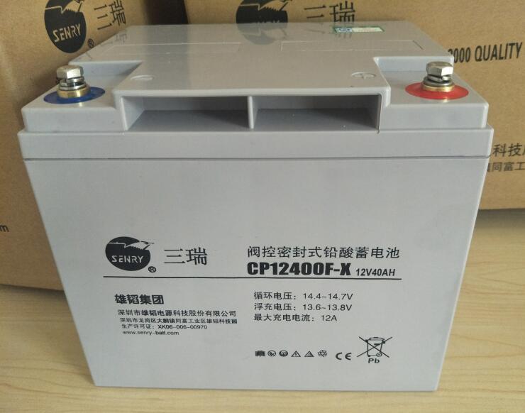 三瑞蓄电池CP12400F-X 12V40Ah UPS电源直流屏机房原厂电池