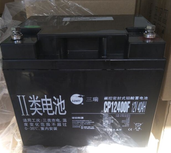 三瑞蓄电池CP12400F 12V40Ah 机房备用电 消防 路灯