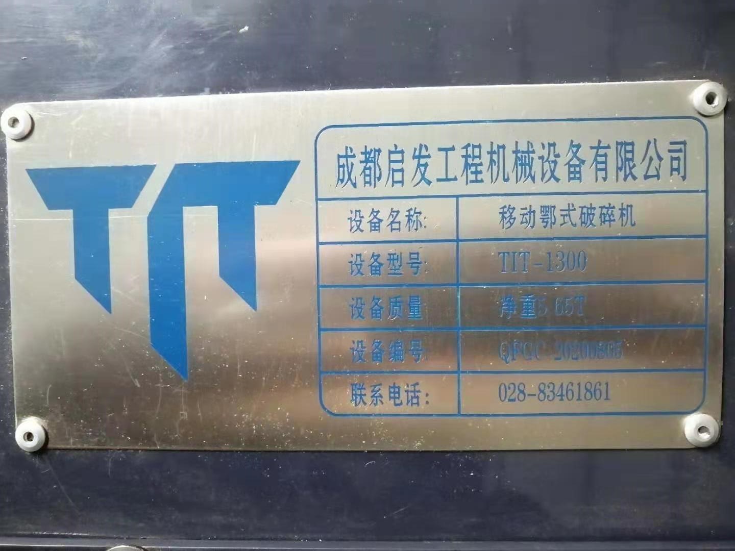 四川TIT破碎斗颚式破碎机T——1300效率