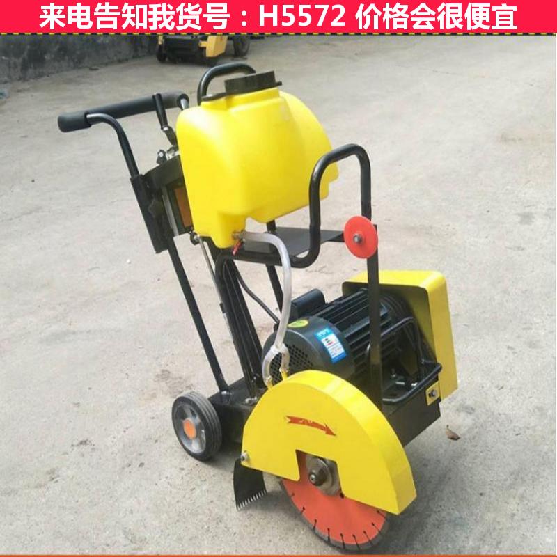 慧采动混凝土路面切缝机 式切割机 大型马路切割机货号H5572