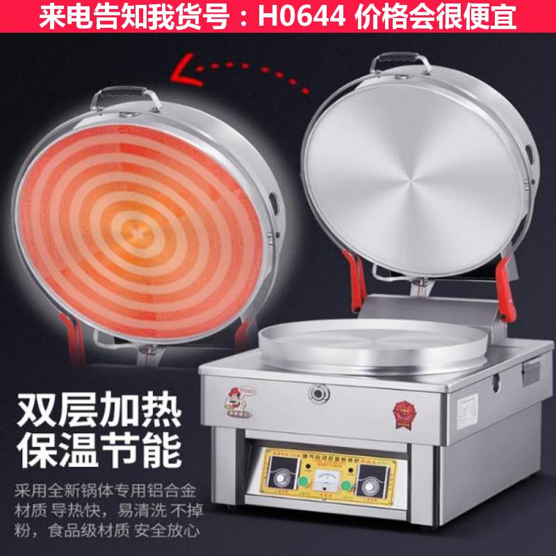慧采电热烤饼炉 商用燃气烤饼机 燃气烤饼炉货号H0644