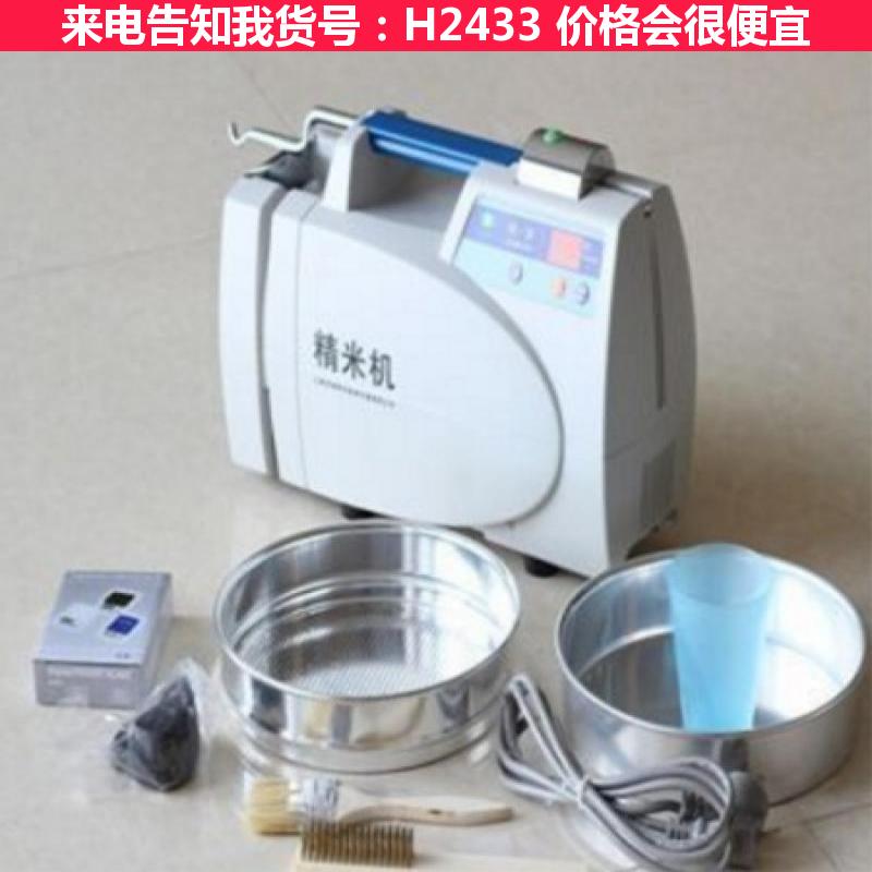 慧采实验用小型精米机 小型糙米精米机 实验用小型精米货号H2433