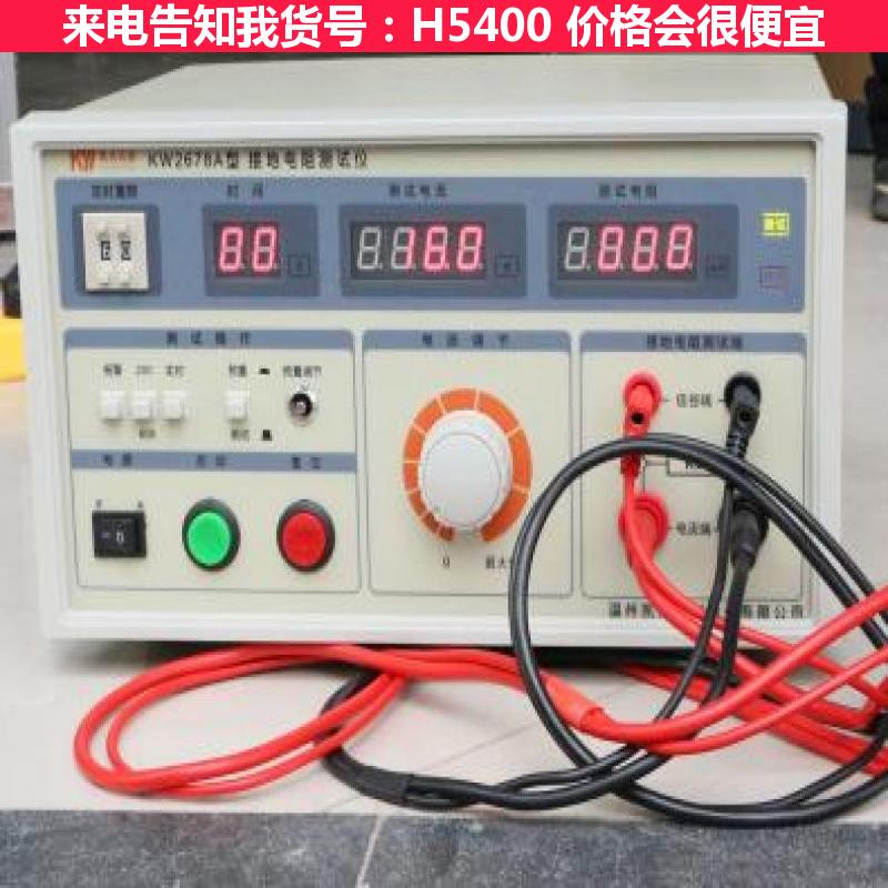 慧采电阻率测试仪 电阻快速测试仪 表面电阻测试仪测试货号H5400