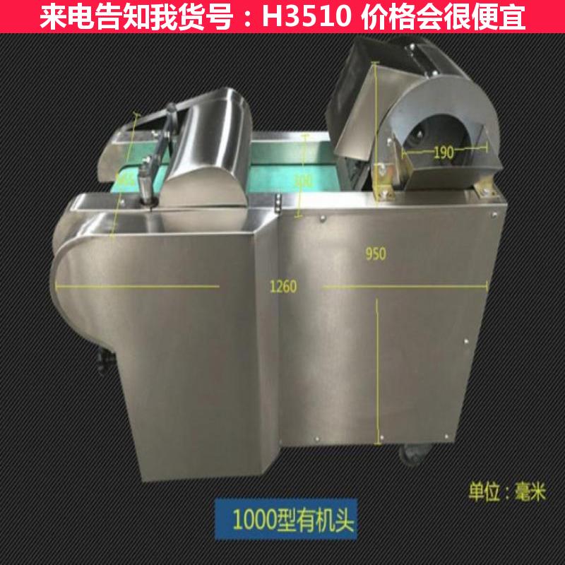 德科全自动厨房切片切丝机 切菜机 年糕切片机货号H3510