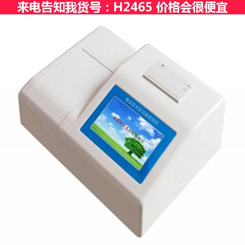 德科蔬菜农药残留检测仪 多参数农药残留检测仪 家用便捷式检测仪货号H2465