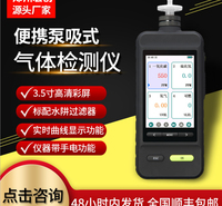 宏创科技HC-SKY6000-NO2二氧化氮检测仪 手持式二氧化氮检测仪