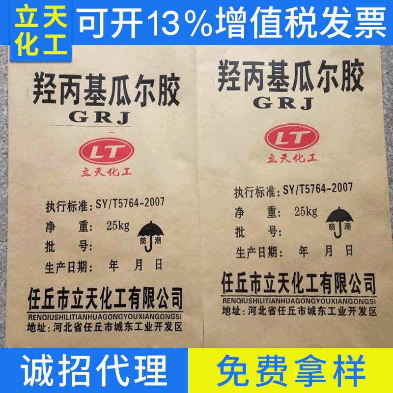 食品级瓜尔胶 食用瓜尔豆胶 汉生胶瓜儿胶增稠剂稳定剂悬浮剂