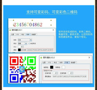 中琅<em>机械设备</em>标签批量生成软件 v6.5.0数码版  批量生成软件 设备标签