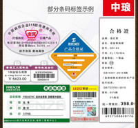 中琅充电器标签制作软件 v6.5.0防伪版 可变数据打印 充电器标签