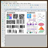  ​中琅产品标签编辑软件 v6.5.0工业版 服装吊牌设计打印 防伪标签打印