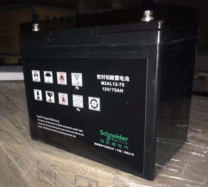 施耐德梅兰日兰蓄电池M2AL12-75 12V75AH监控消防太阳能电源