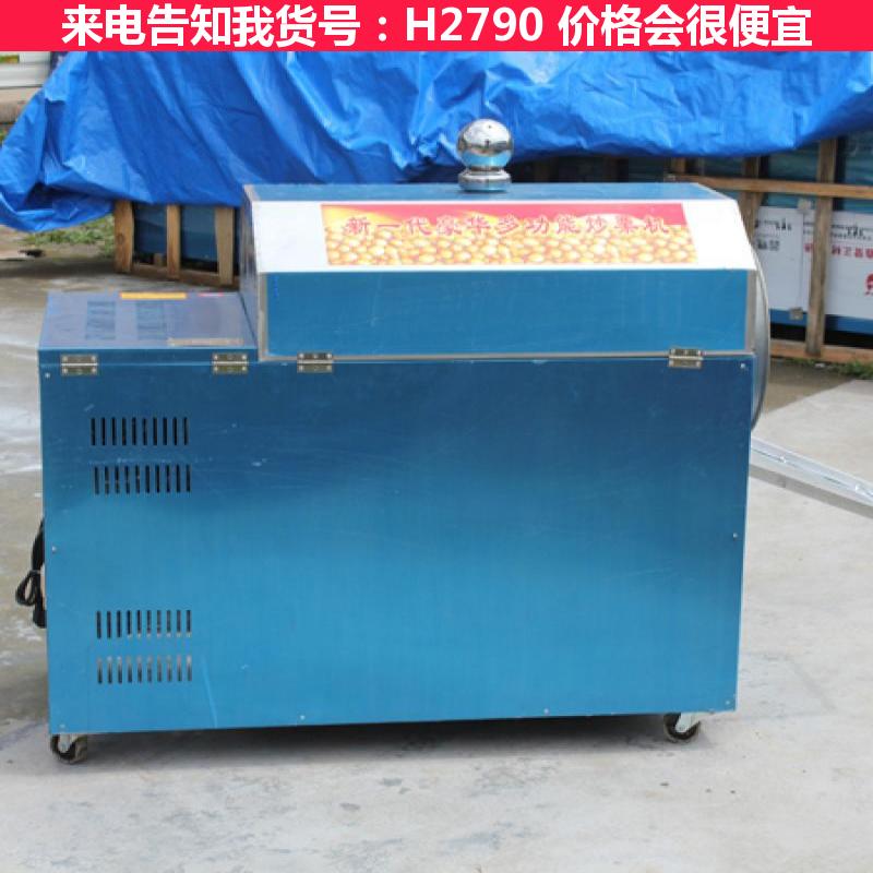 德科燃气炒货机 大型炒板栗机 电热糖炒板栗机货号H2790