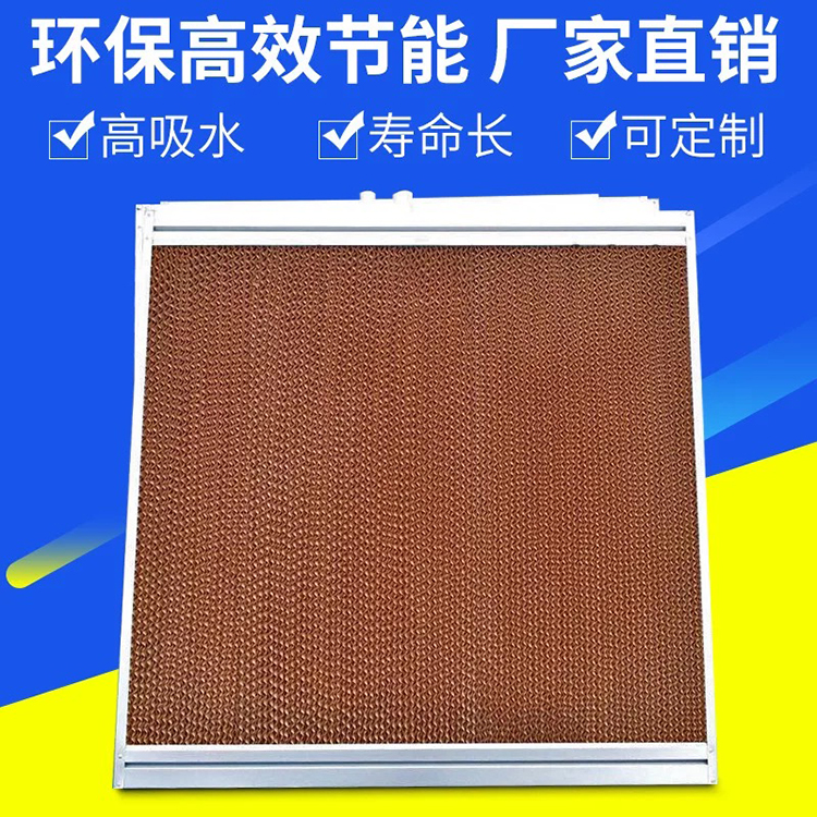 博泽温控 厂家直销水帘 定制铝合金镀锌板外框通风降温水帘  畜牧养殖水帘墙