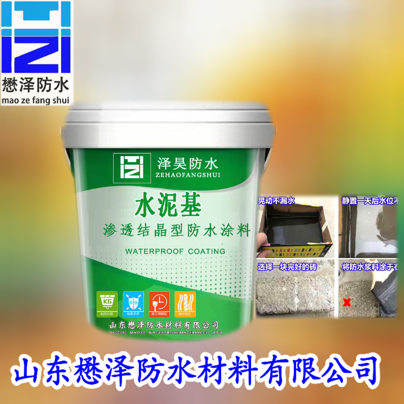 厂家直供水泥基渗透结晶型防水涂料  地下室屋面渗透结晶防水涂料