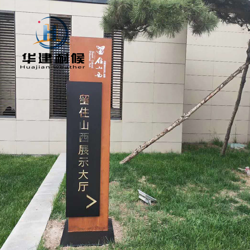 耐候钢板花箱制作 锈钢板镂空雕花欢迎咨询