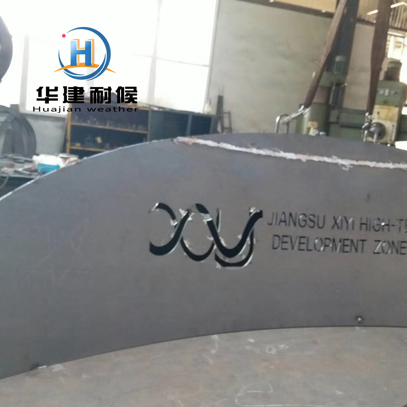 景观墙耐候钢板加工定制欢迎咨询