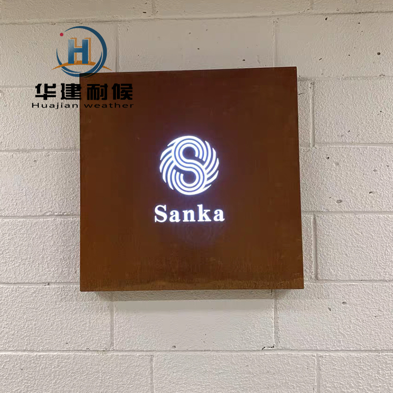 锈蚀耐候钢板加工定做欢迎咨询厂家在线报价