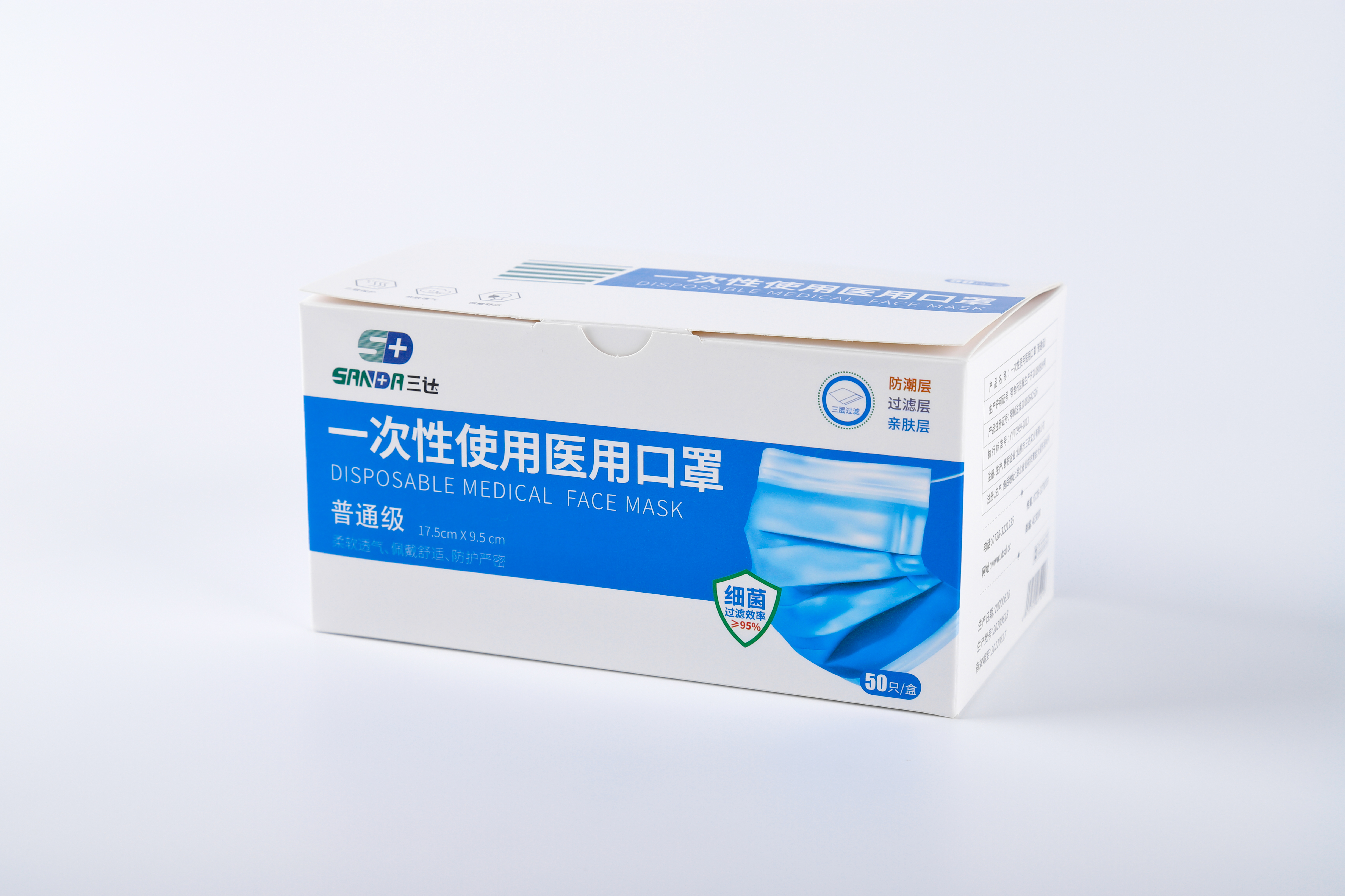 一次性使用医用口罩（50只装普通级）