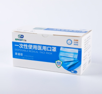 三达一次性医用口罩