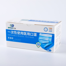 三达一次性医用口罩