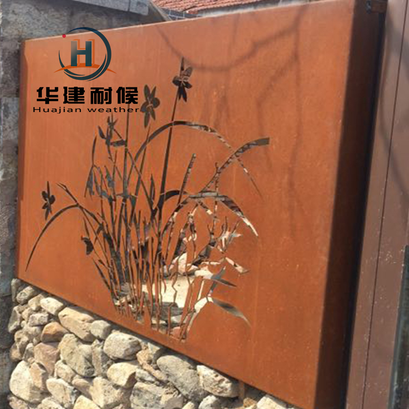 耐候钢板园林景观锈色加工 造型定做厂家华建耐候在线报价