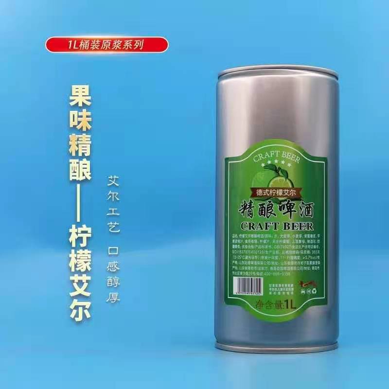 劲派柠檬果味艾尔精酿啤酒招商加盟代理OEM代工