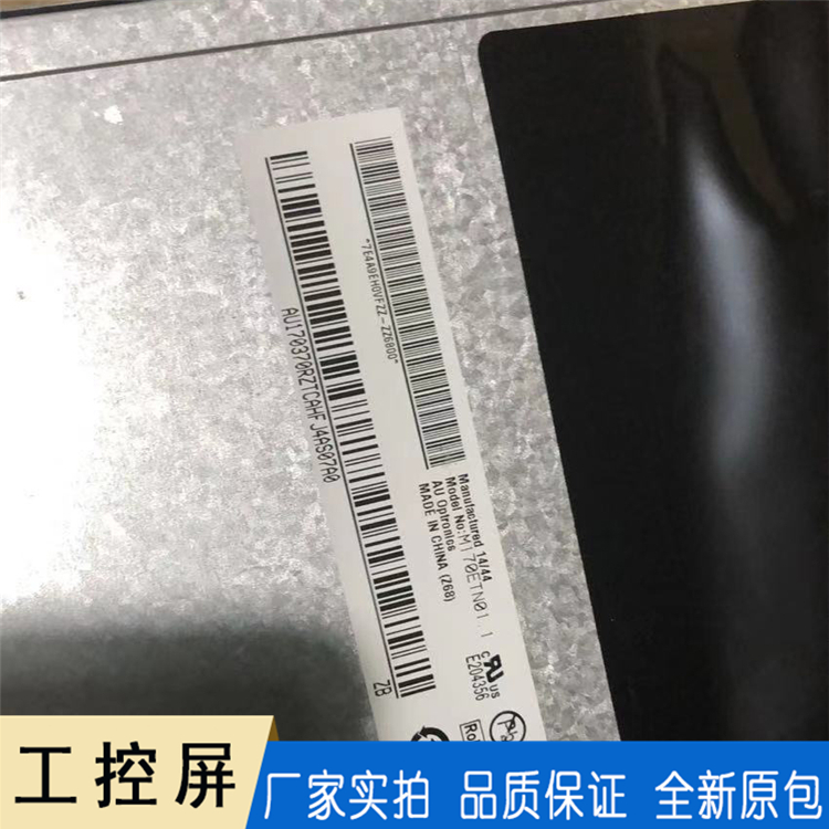 友达液晶模组