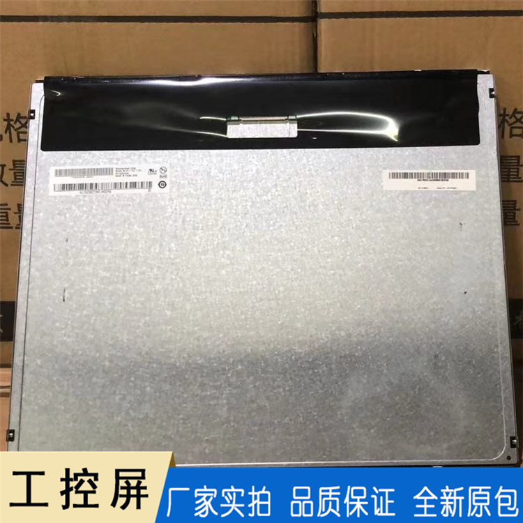 M170ETN01.1液晶模组 17.0英寸工业液晶屏 友达工控屏厂家直销
