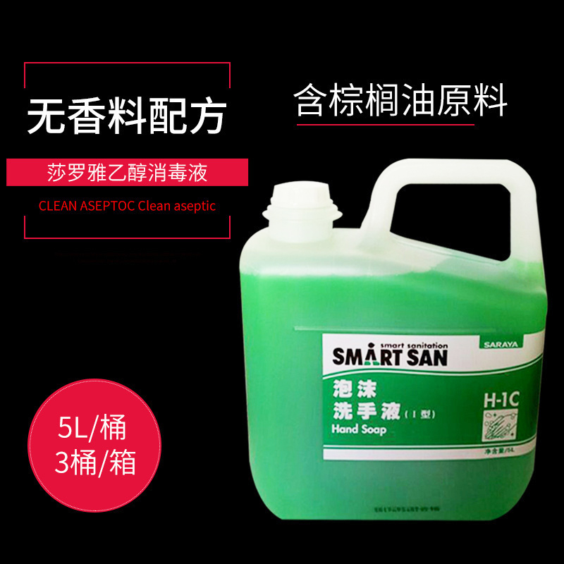 儿童健康洗手液 食品用级泡沫杀菌洗手消毒液