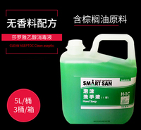 儿童健康洗手液 食品用级泡沫杀菌洗手消毒液