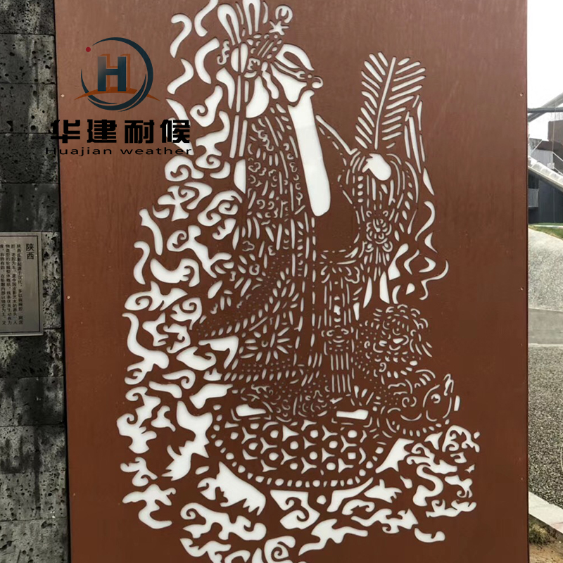 山东华建金属耐候钢板定制加工厂家 耐候板现货供应支持定做