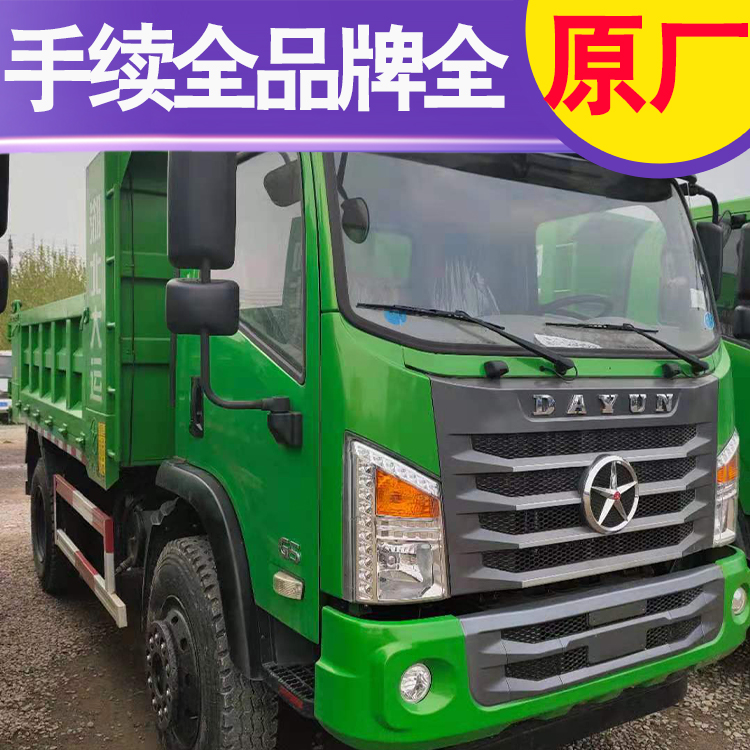 大运单桥自卸车价格 4吨的货车蓝牌自卸车 手续全