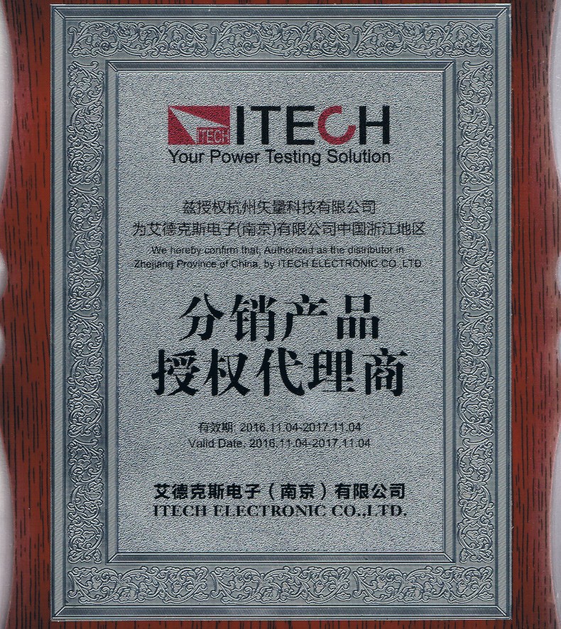 矢量科技 经济型电子负载IT8211/60V/30A/150W 艾德克斯电子负载供应
