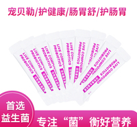 宠物益生菌价格 宠物猫益生菌 常用常保健