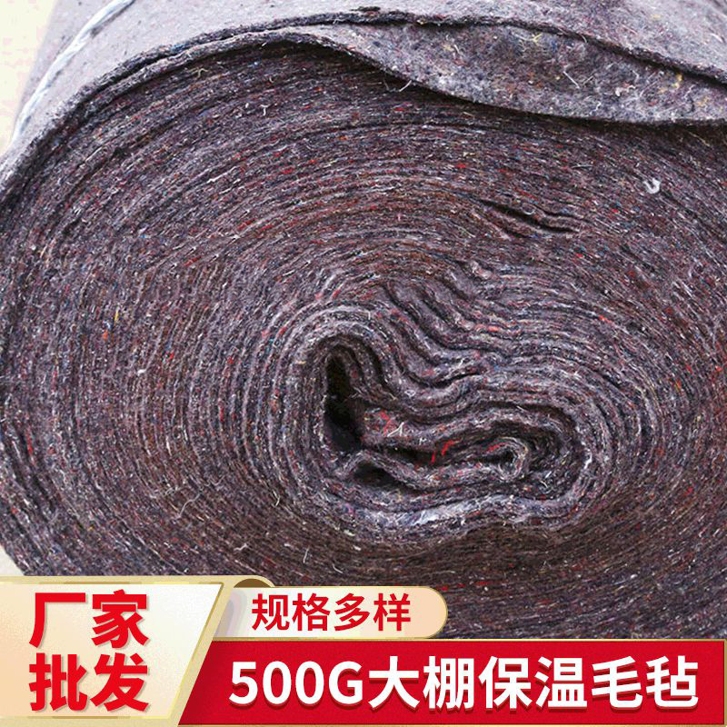 金蒙山 黑心棉保温防寒毯 保温防寒毛毡供应