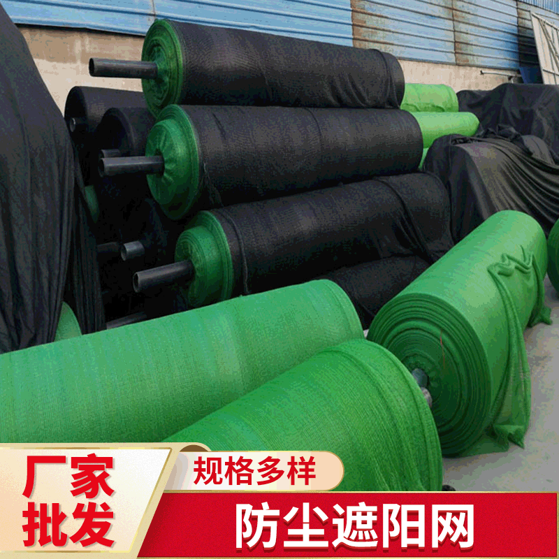 金蒙山 绿色盖土防尘网 多规格防尘网批发
