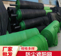 金蒙山 绿色盖土防尘网 多规格防尘网批发