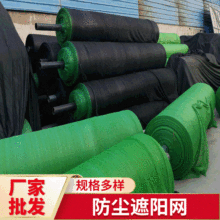 金蒙山 绿色盖土防尘网 多规格防尘网批发