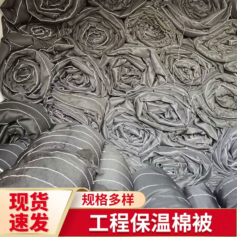 金蒙山 临沂保温棉被 混凝土养护保温被批发