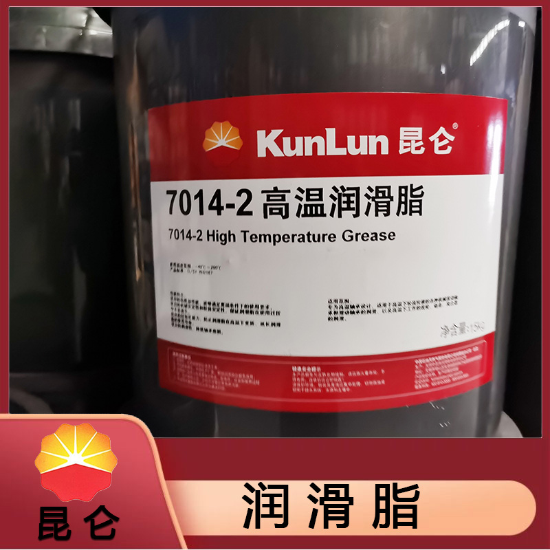 山东润滑脂 昆仑润滑脂价格 通用锂基润滑脂 厂家直销 15kg塑桶