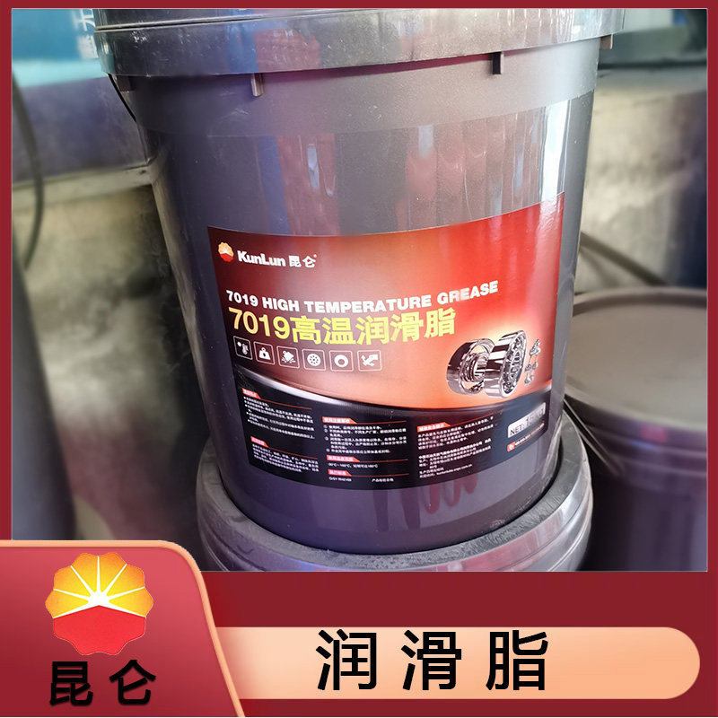 昆仑3号、2号润滑脂 二硫化钼锂基润滑脂 通用航空润滑脂批发 品质保证