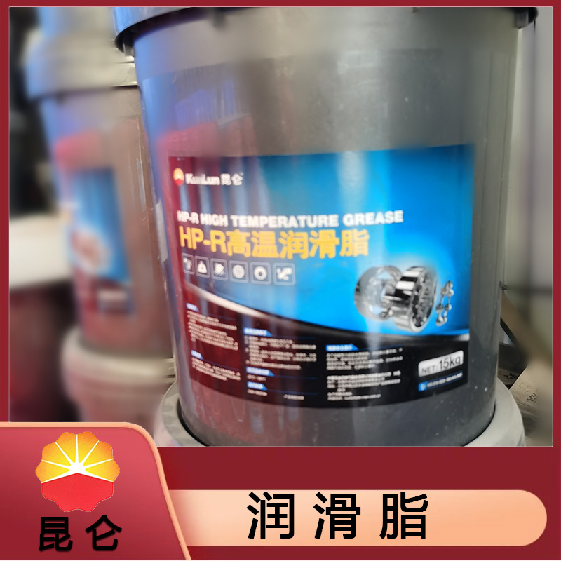 昆仑二硫化钼锂基润滑脂  昆仑冶金采矿专用脂 厂家供应