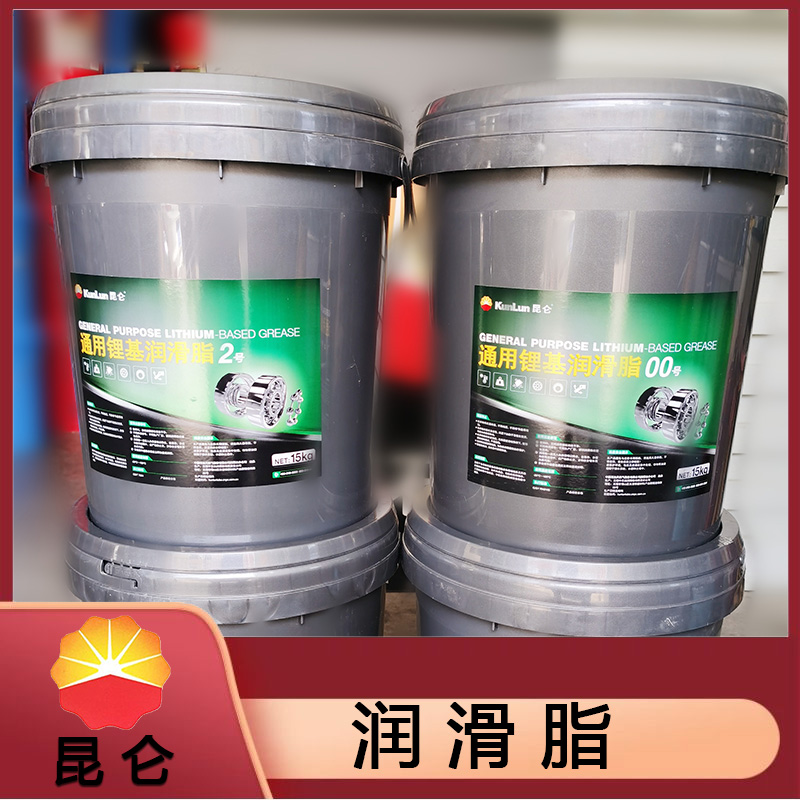山东昆仑润滑脂厂家 锂基润滑脂价格 通用锂基润滑脂 厂家直销