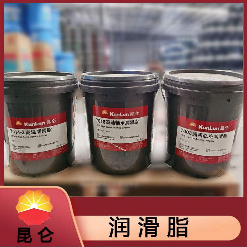 昆仑锂基润滑脂 MP3多效锂基润滑脂 15kg/桶 铁桶 厂家直销