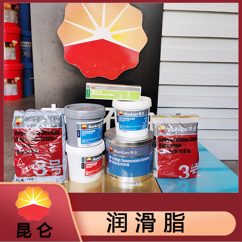 山东昆仑润滑脂厂家 工业润滑脂定制 3号白色润滑脂 厂家直销